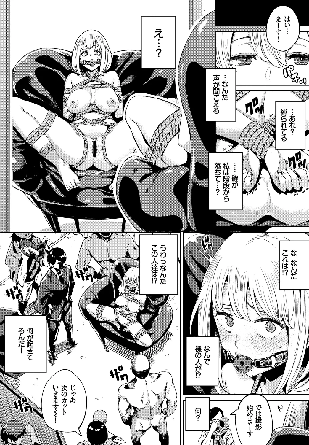 [Anthology]Fetishism Vol. 25 ~Kinbaku Hen~ Page 67