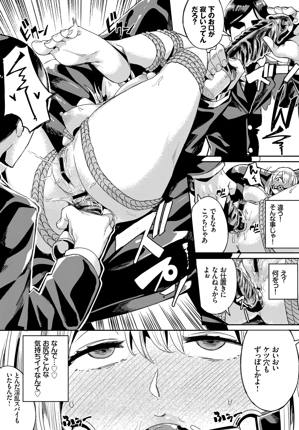 [Anthology]Fetishism Vol. 25 ~Kinbaku Hen~ Page 71