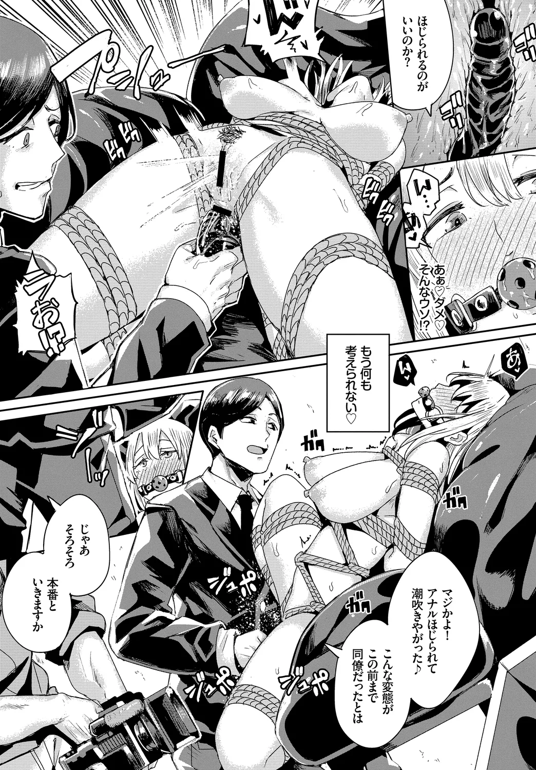 [Anthology]Fetishism Vol. 25 ~Kinbaku Hen~ Page 72