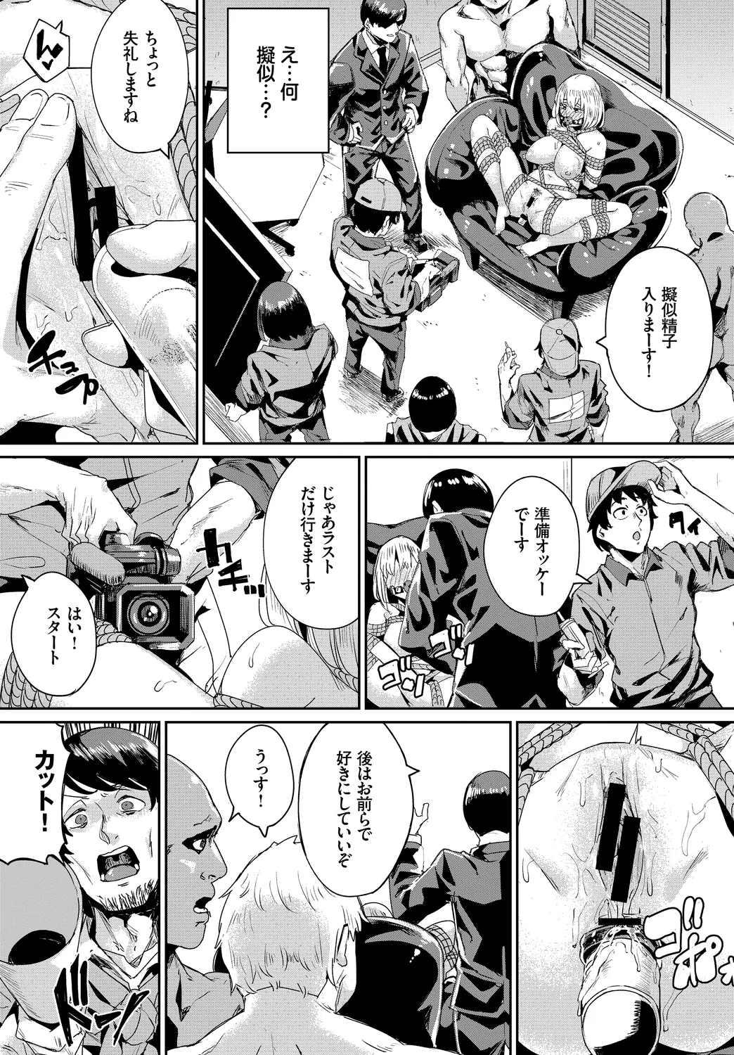[Anthology]Fetishism Vol. 25 ~Kinbaku Hen~ Page 74