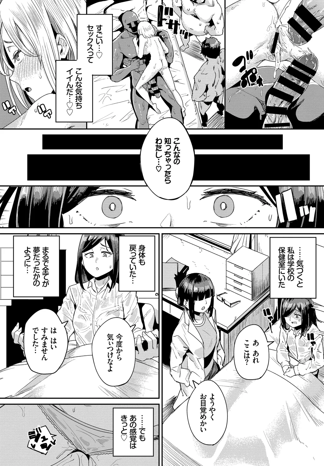 [Anthology]Fetishism Vol. 25 ~Kinbaku Hen~ Page 85
