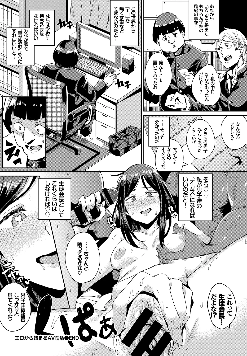 [Anthology]Fetishism Vol. 25 ~Kinbaku Hen~ Page 86
