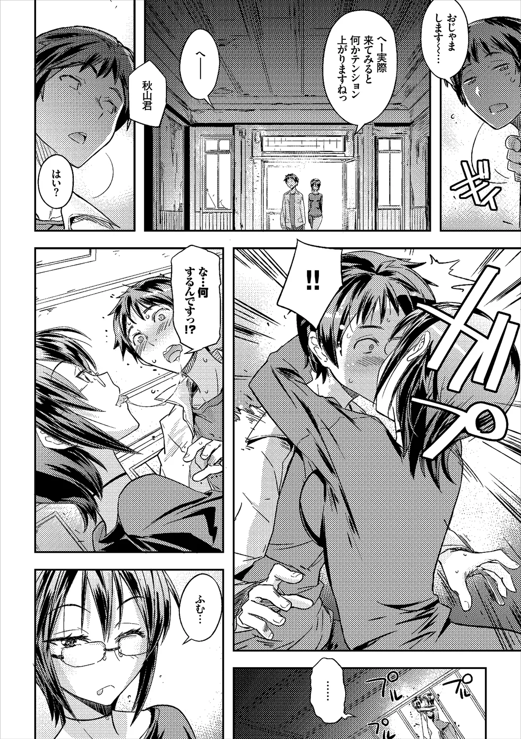[Anthology]Fetishism Vol. 25 ~Kinbaku Hen~ Page 90