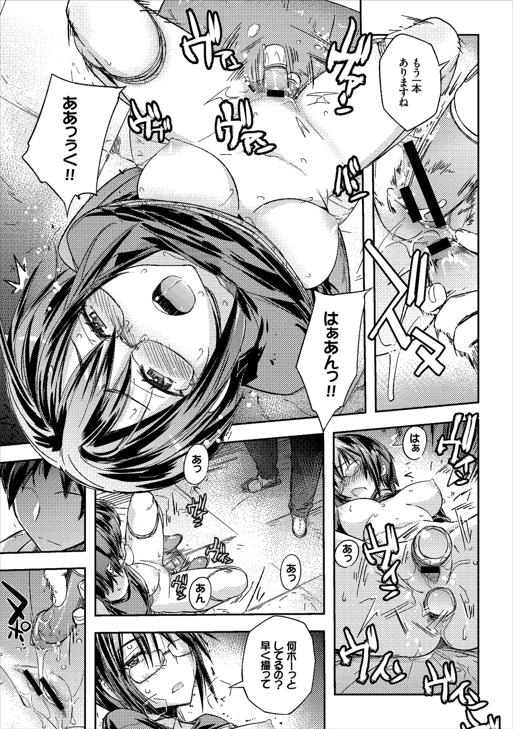 [Anthology]Fetishism Vol. 25 ~Kinbaku Hen~ Page 99