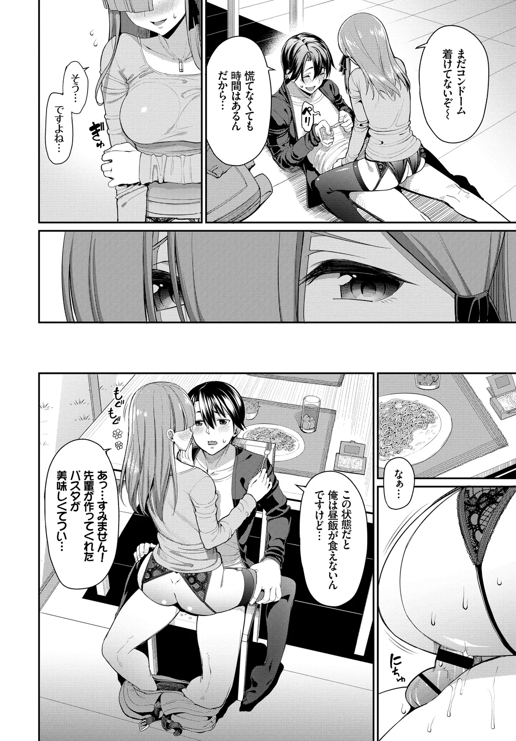 [Anthology]Fetishism Vol. 26 ~Zetsurin Hen~ Page 10