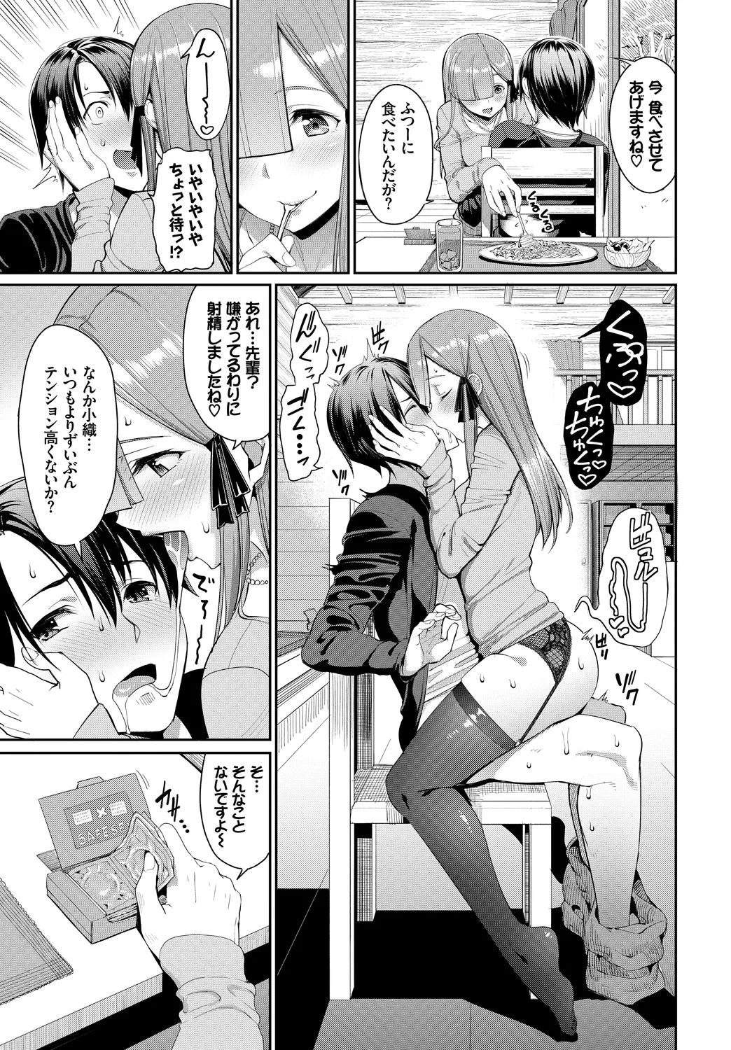 [Anthology]Fetishism Vol. 26 ~Zetsurin Hen~ Page 11