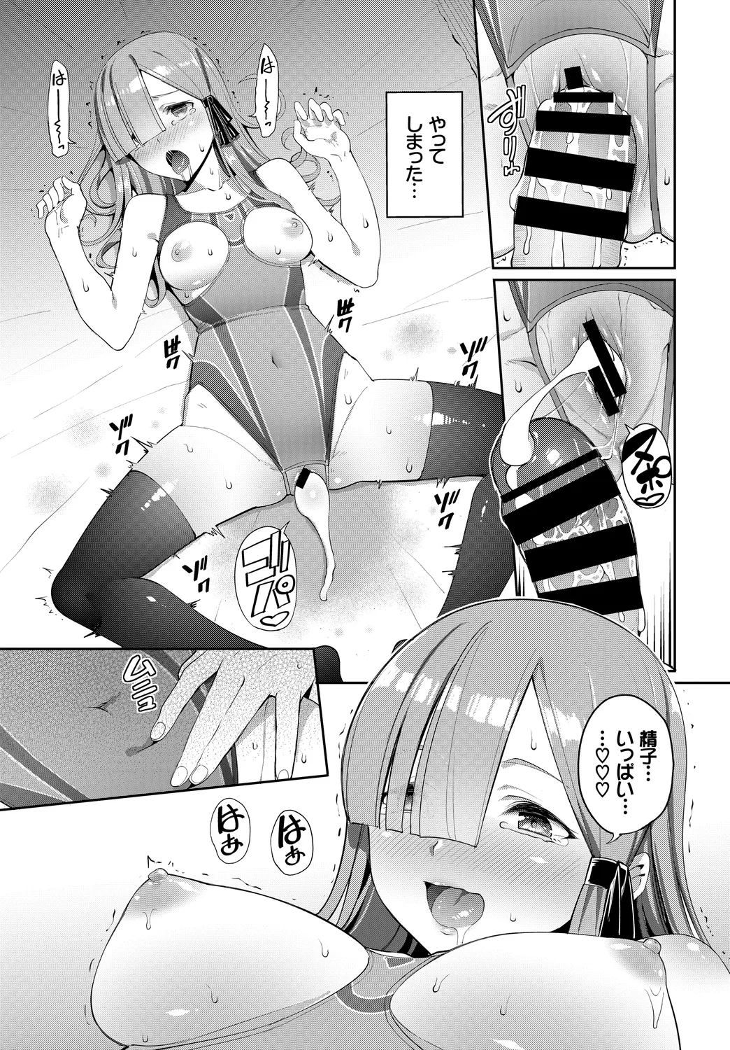[Anthology]Fetishism Vol. 26 ~Zetsurin Hen~ Page 25