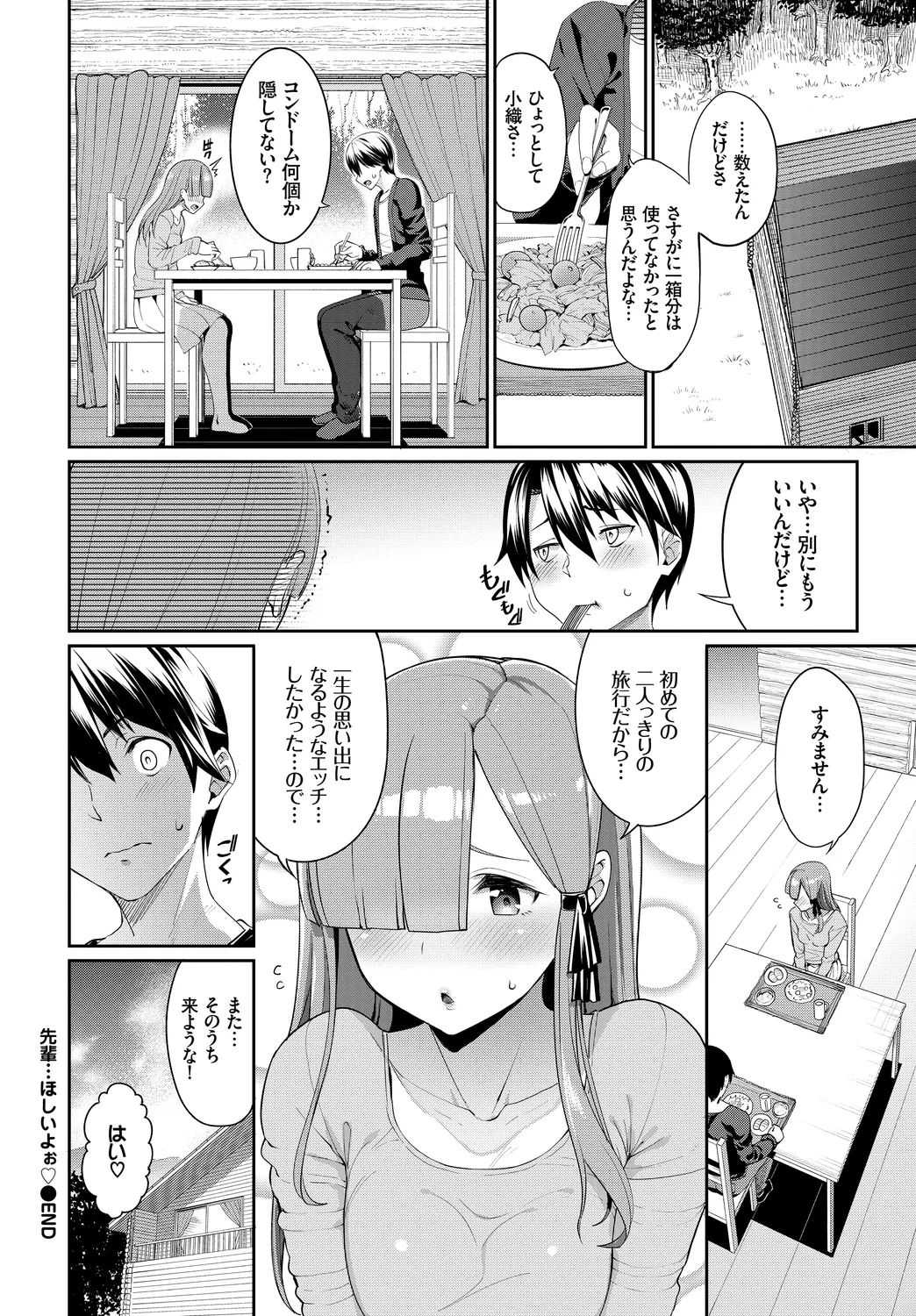 [Anthology]Fetishism Vol. 26 ~Zetsurin Hen~ Page 26