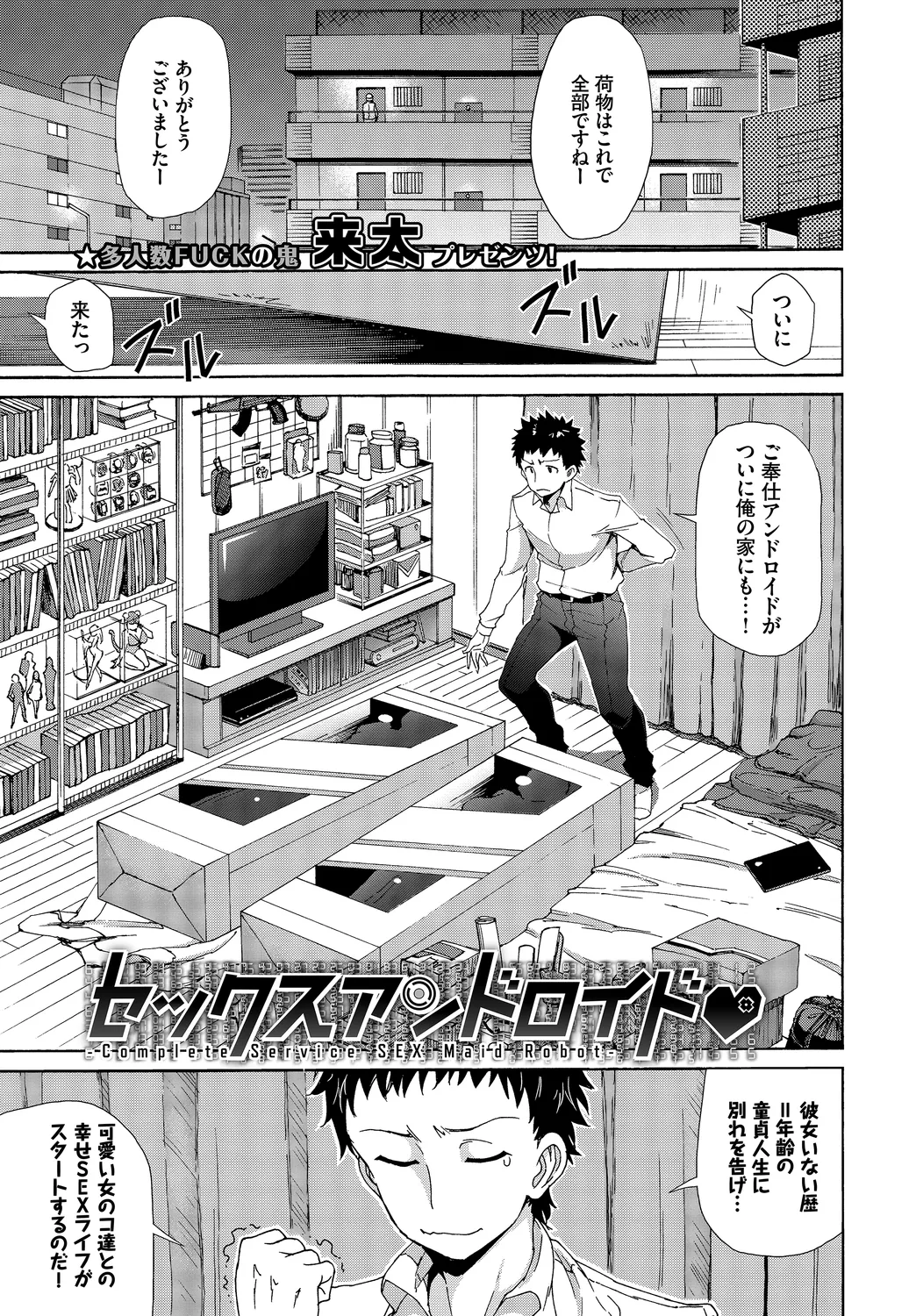 [Anthology]Fetishism Vol. 26 ~Zetsurin Hen~ Page 27
