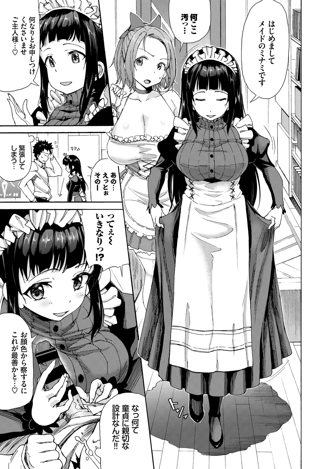 [Anthology]Fetishism Vol. 26 ~Zetsurin Hen~ Page 29