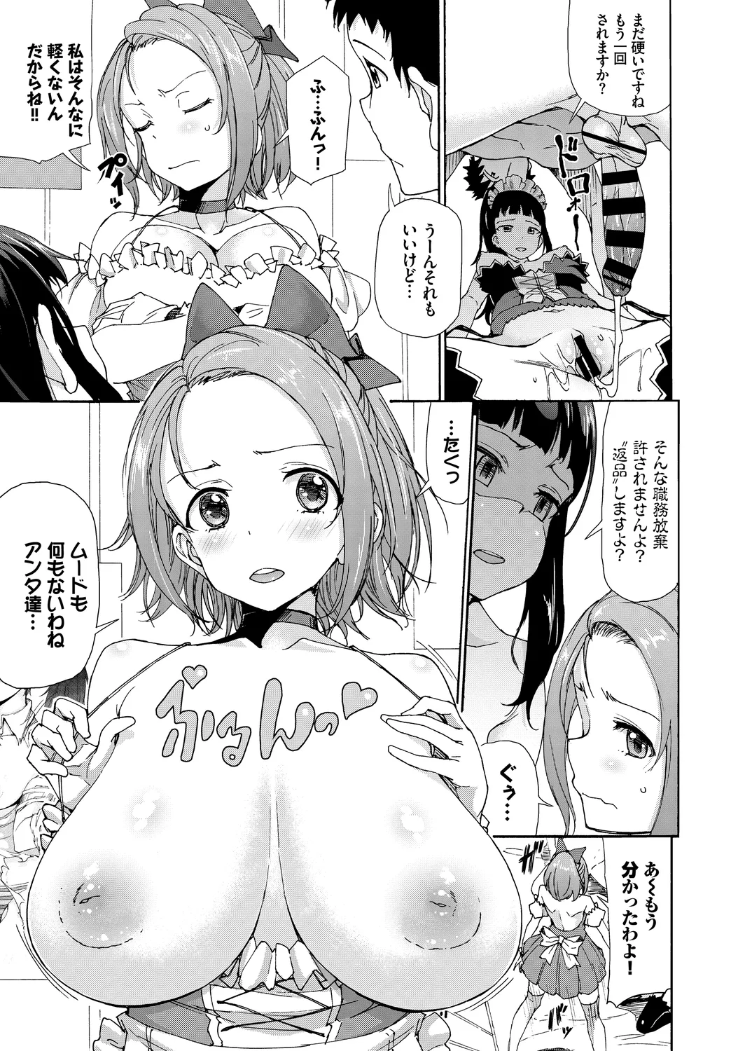 [Anthology]Fetishism Vol. 26 ~Zetsurin Hen~ Page 33