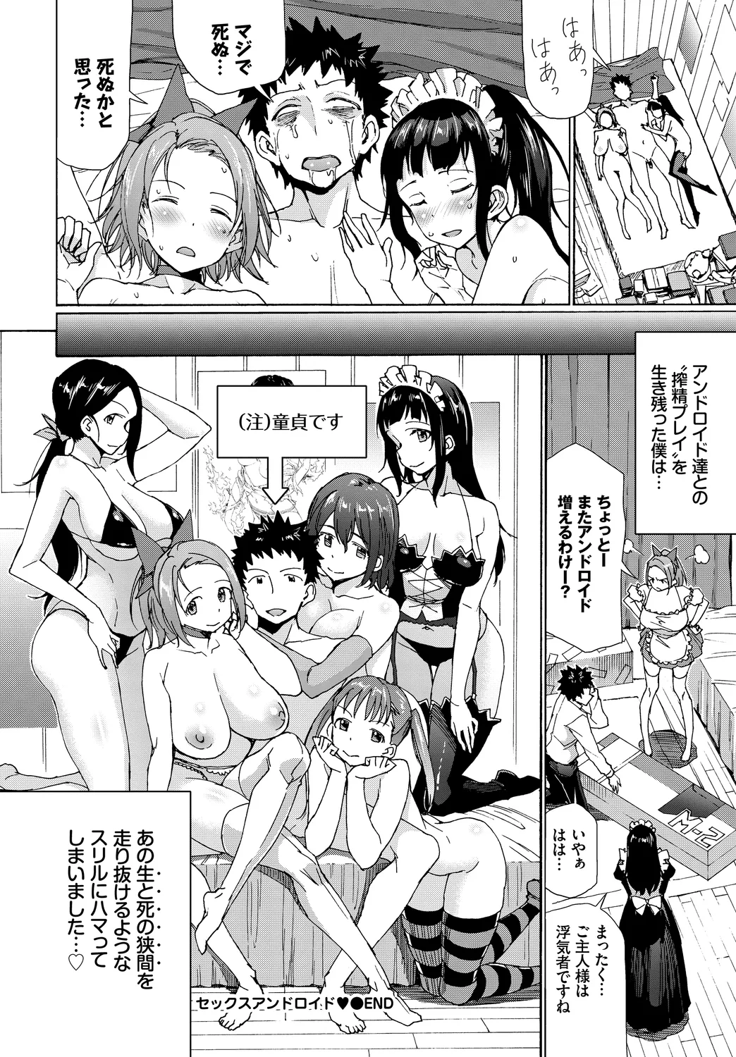 [Anthology]Fetishism Vol. 26 ~Zetsurin Hen~ Page 46