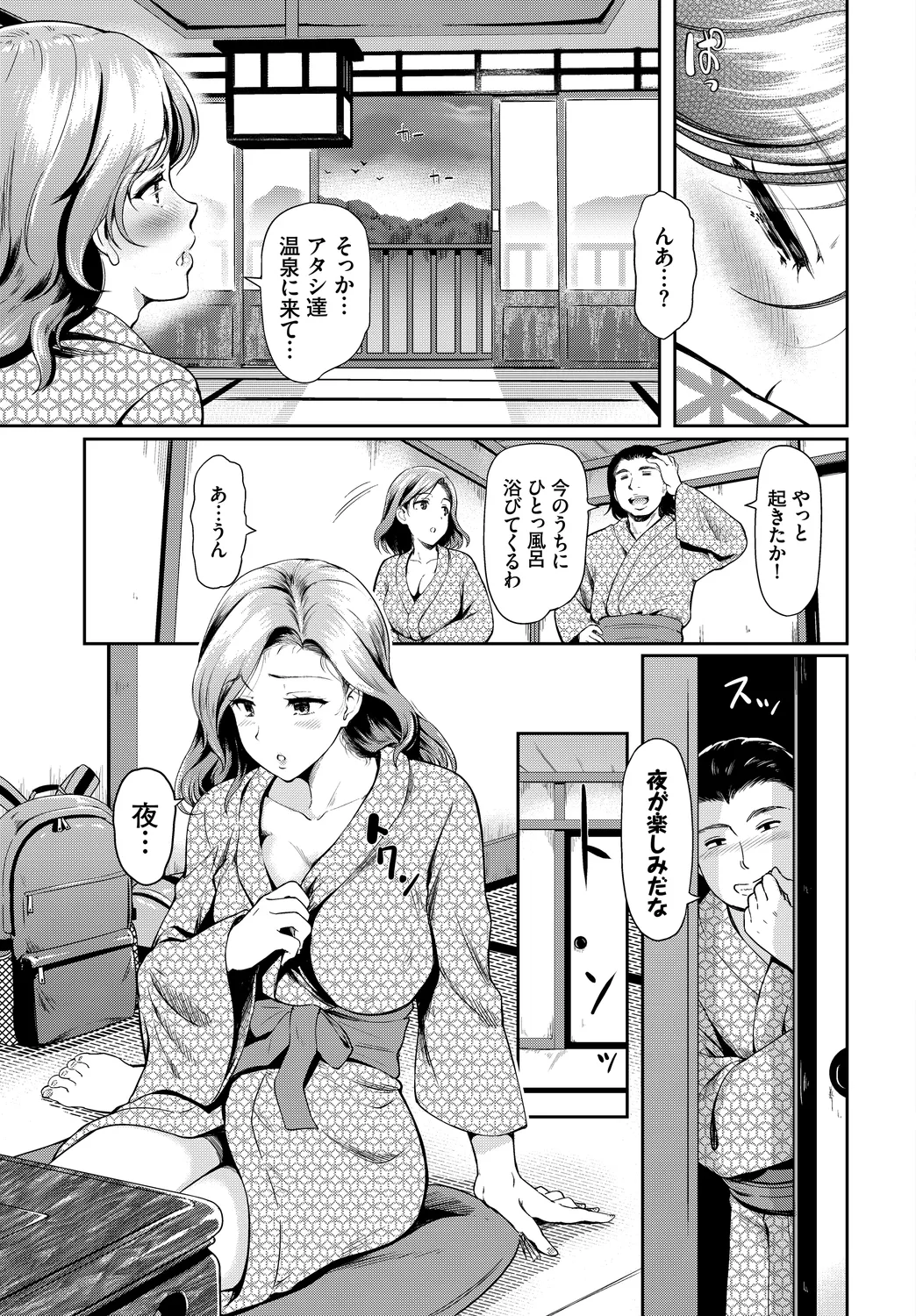 [Anthology]Fetishism Vol. 26 ~Zetsurin Hen~ Page 49