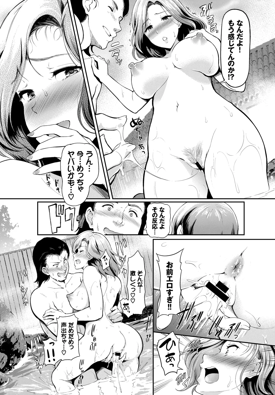 [Anthology]Fetishism Vol. 26 ~Zetsurin Hen~ Page 54