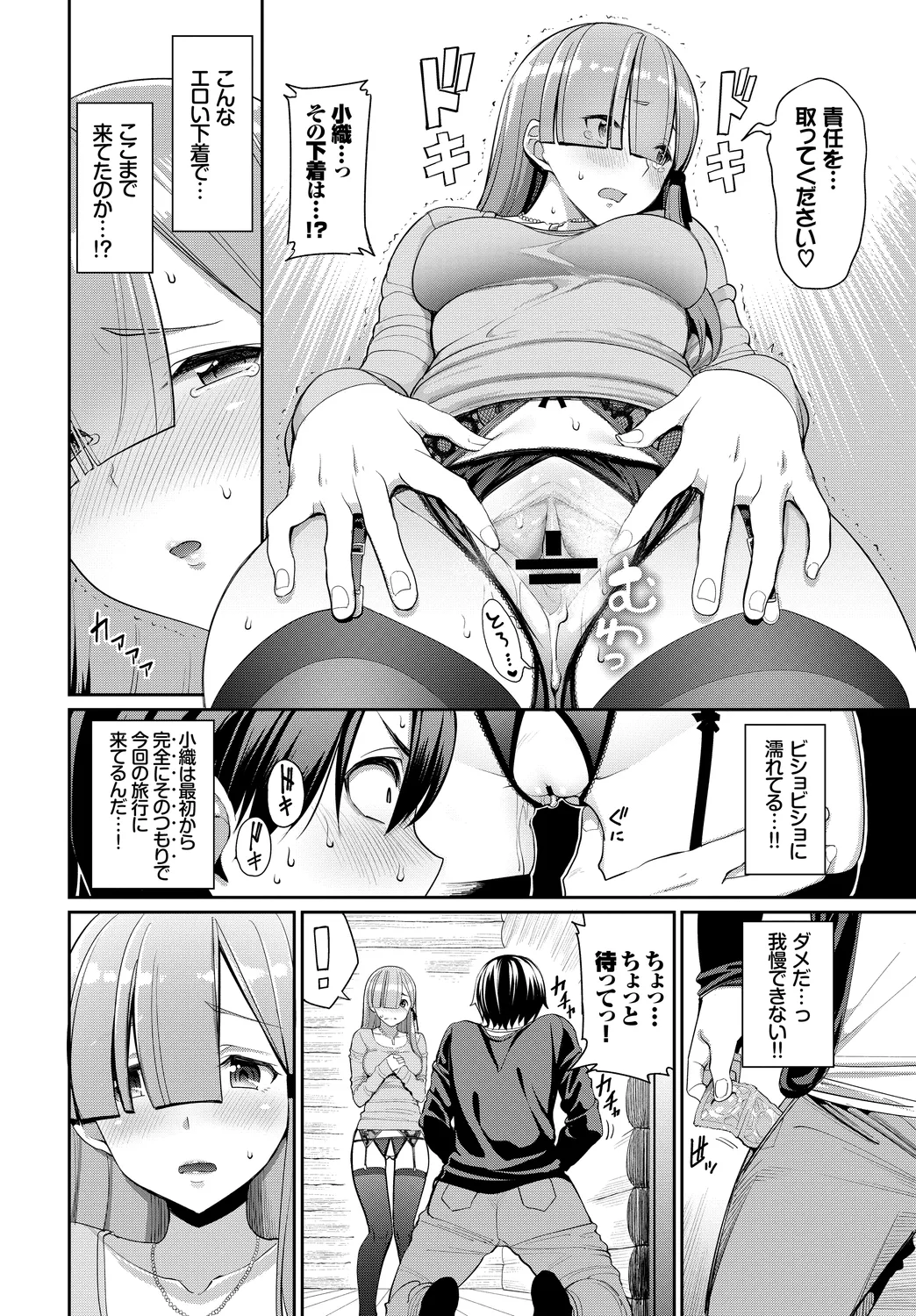 [Anthology]Fetishism Vol. 26 ~Zetsurin Hen~ Page 6