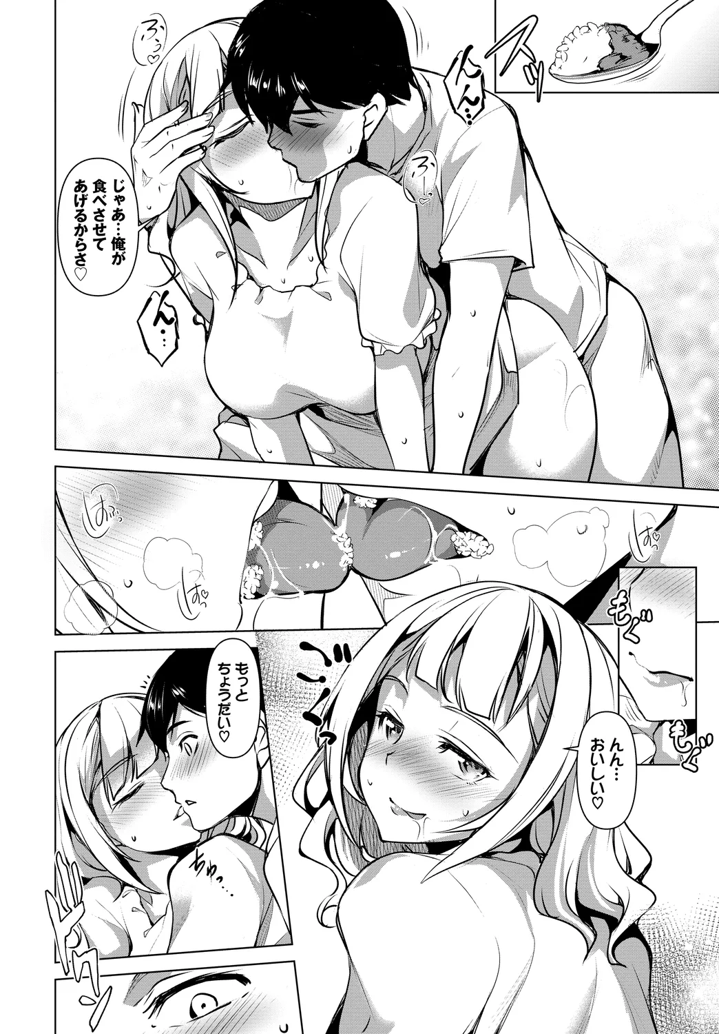 [Anthology]Fetishism Vol. 26 ~Zetsurin Hen~ Page 74