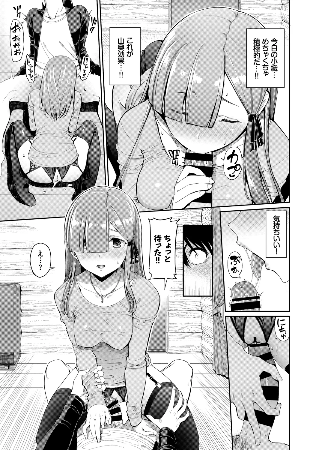 [Anthology]Fetishism Vol. 26 ~Zetsurin Hen~ Page 9