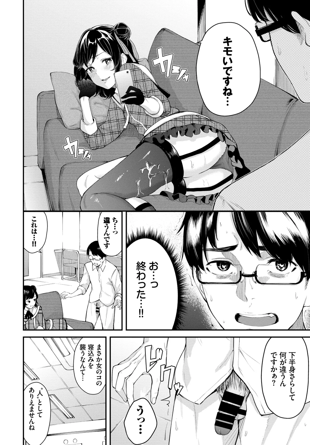 [Anthology]Fetishism Vol. 27 ~Idol no Himitsu Hen~ Page 28
