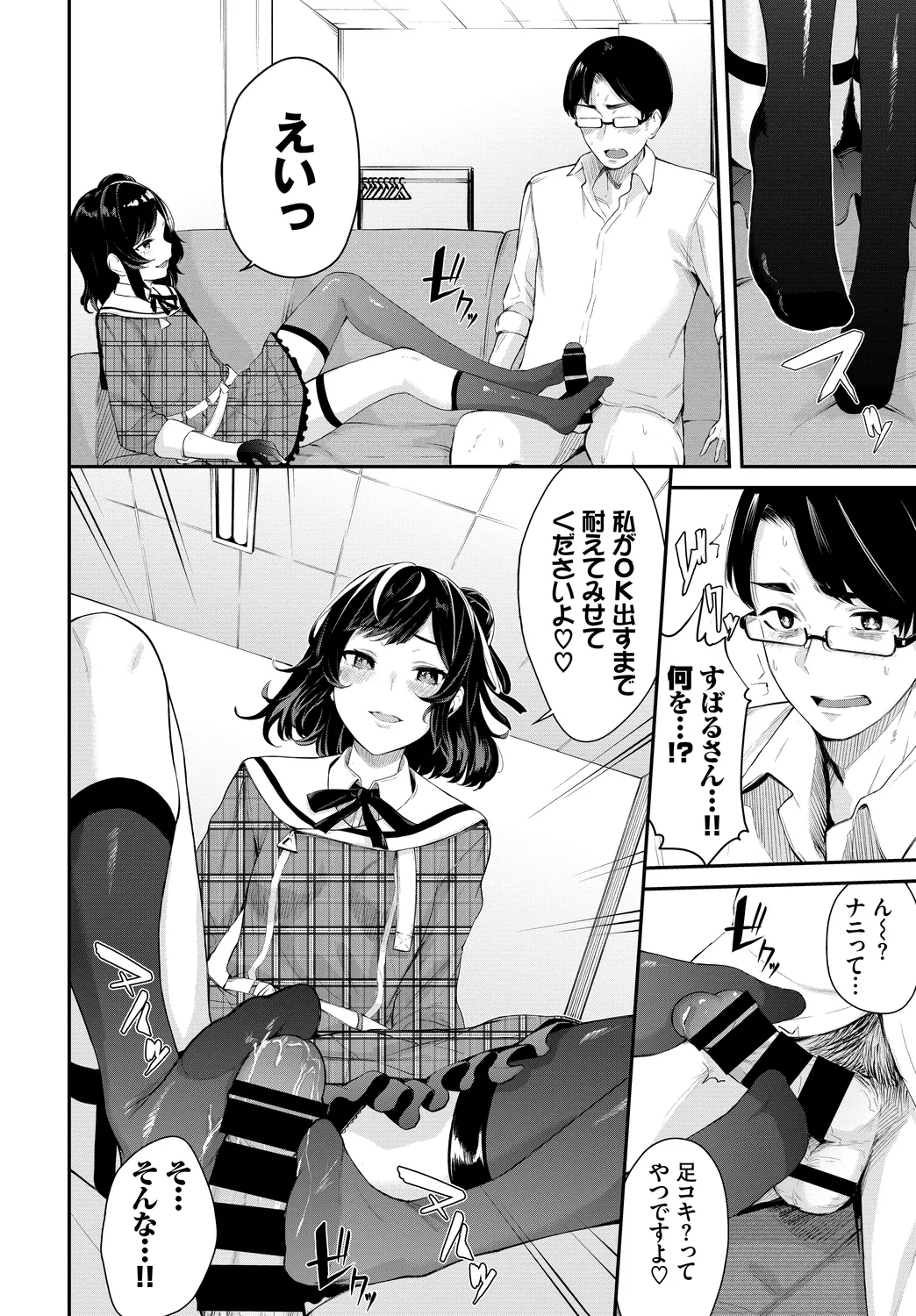 [Anthology]Fetishism Vol. 27 ~Idol no Himitsu Hen~ Page 30
