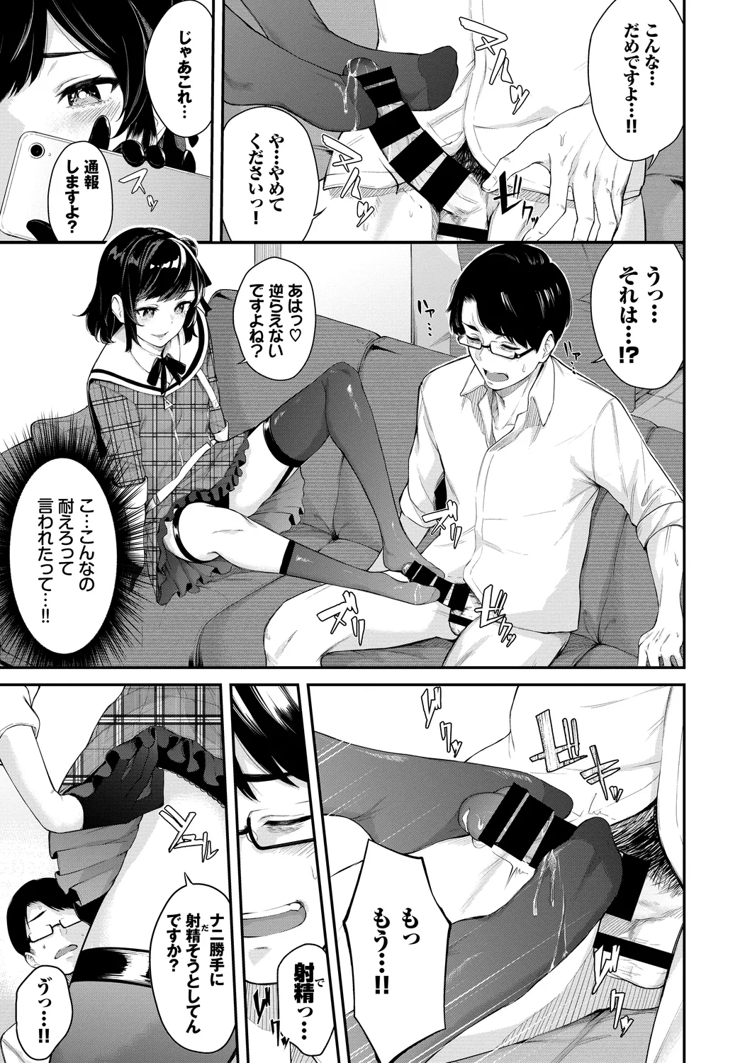 [Anthology]Fetishism Vol. 27 ~Idol no Himitsu Hen~ Page 31