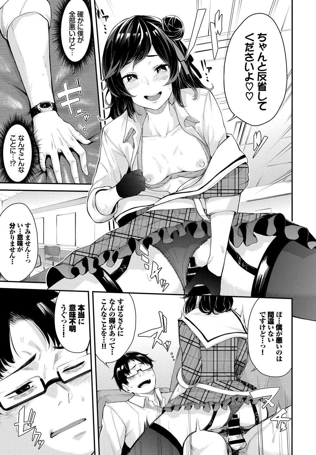 [Anthology]Fetishism Vol. 27 ~Idol no Himitsu Hen~ Page 35