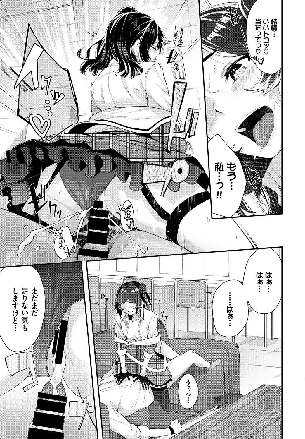 [Anthology]Fetishism Vol. 27 ~Idol no Himitsu Hen~ Page 39