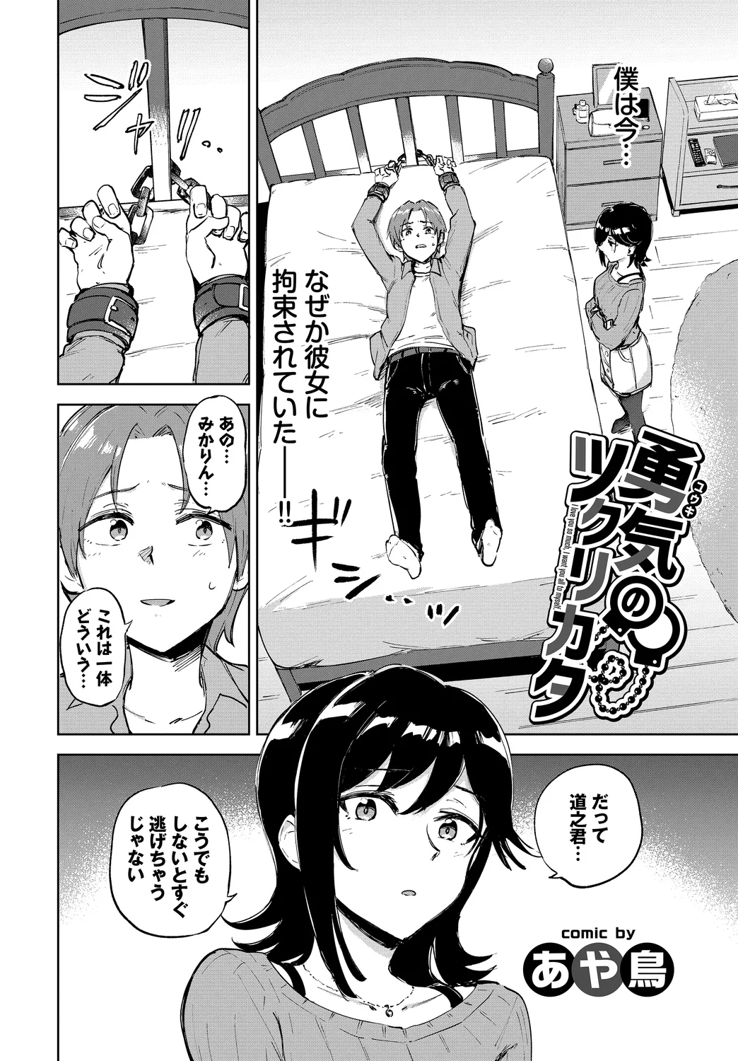 [Anthology]Fetishism Vol. 27 ~Idol no Himitsu Hen~ Page 44