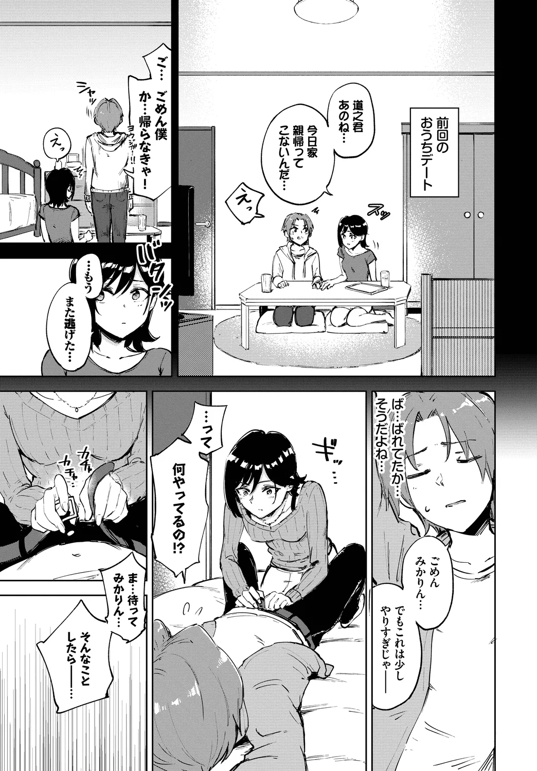 [Anthology]Fetishism Vol. 27 ~Idol no Himitsu Hen~ Page 45