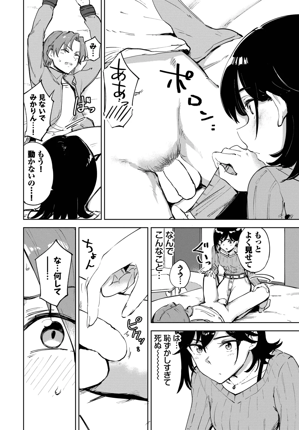 [Anthology]Fetishism Vol. 27 ~Idol no Himitsu Hen~ Page 46