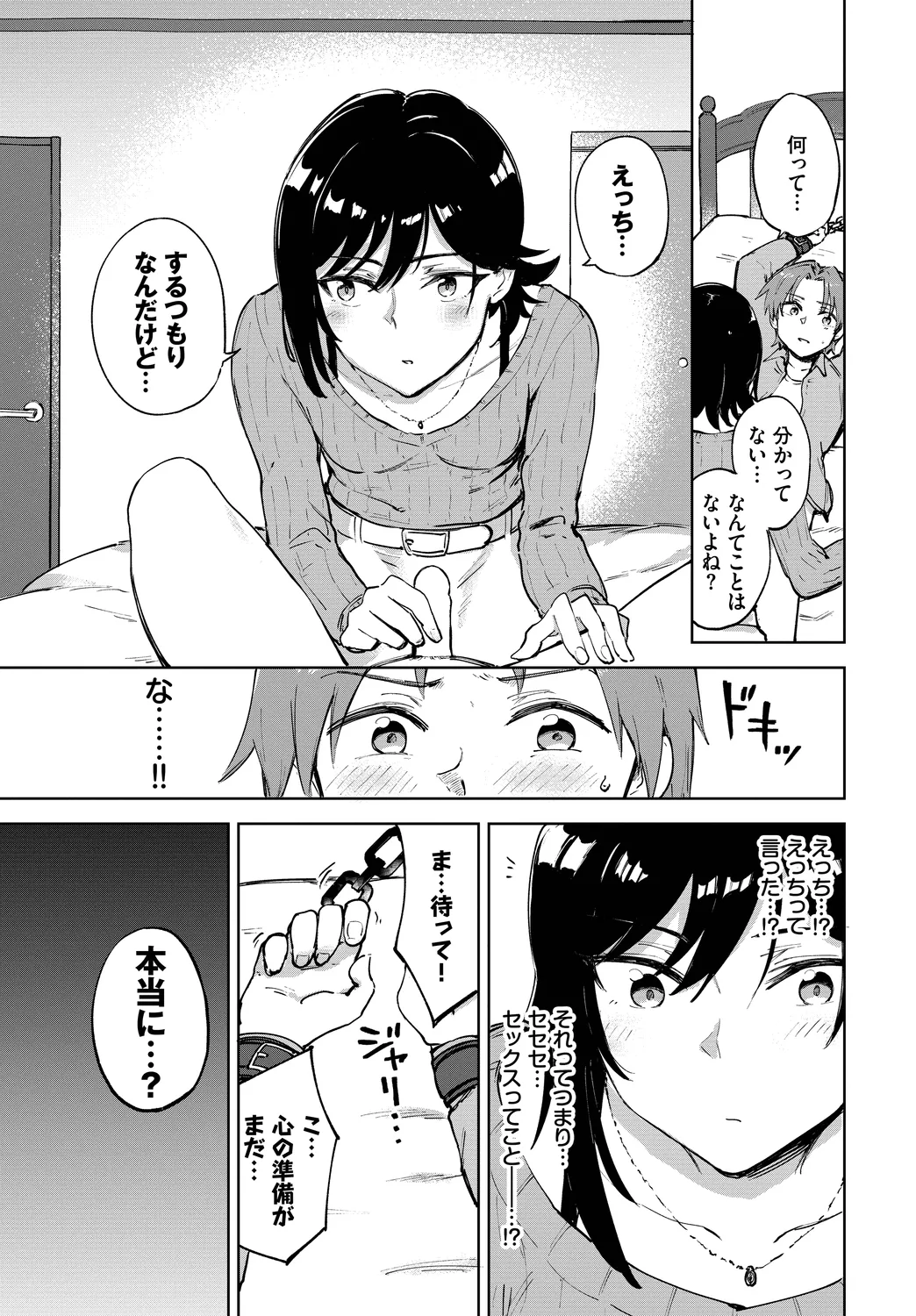 [Anthology]Fetishism Vol. 27 ~Idol no Himitsu Hen~ Page 47