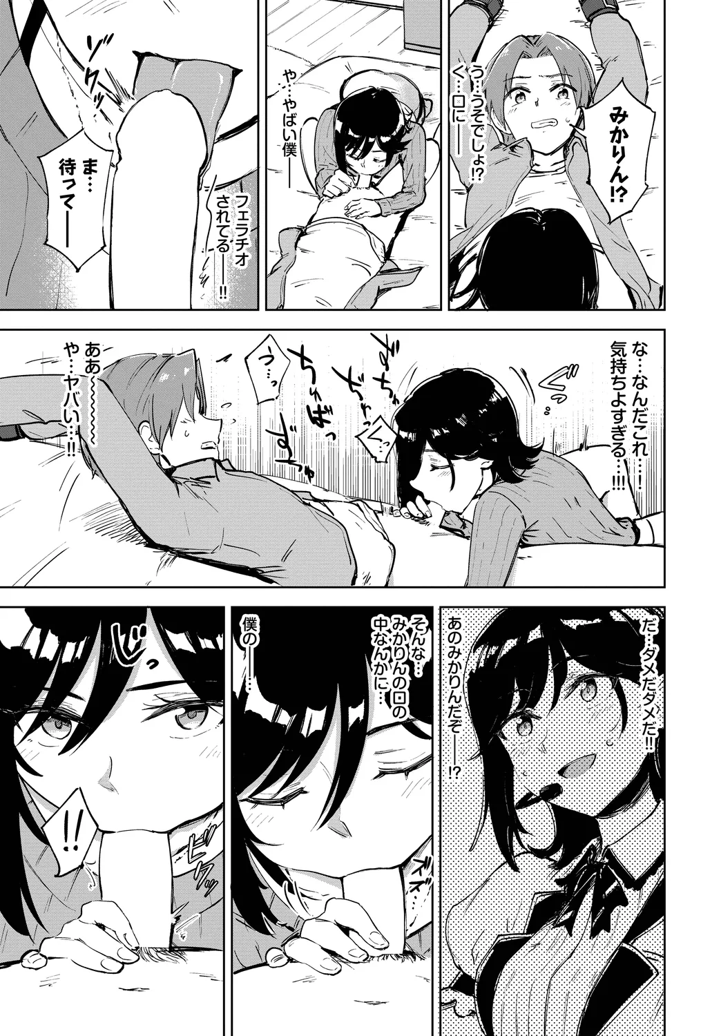 [Anthology]Fetishism Vol. 27 ~Idol no Himitsu Hen~ Page 49