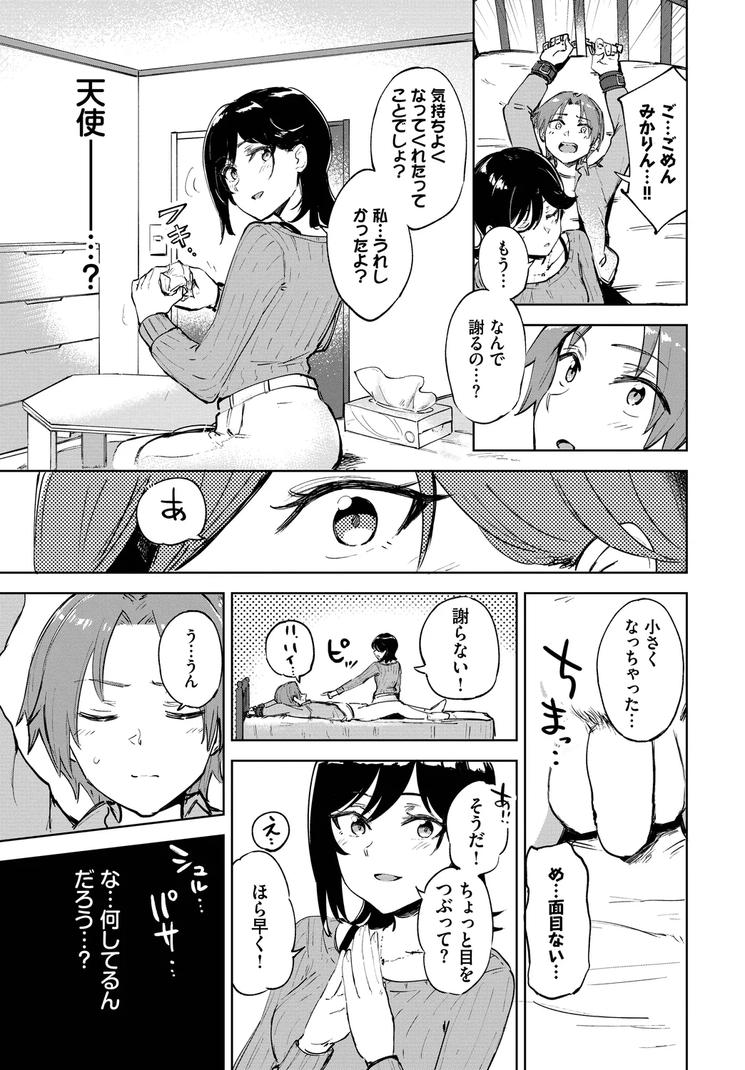 [Anthology]Fetishism Vol. 27 ~Idol no Himitsu Hen~ Page 51