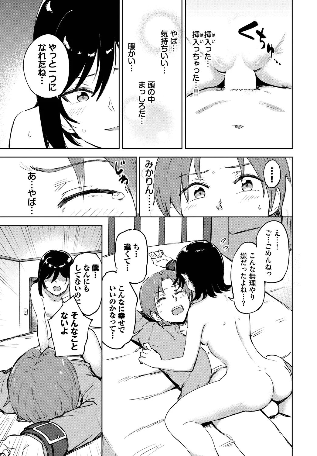 [Anthology]Fetishism Vol. 27 ~Idol no Himitsu Hen~ Page 55