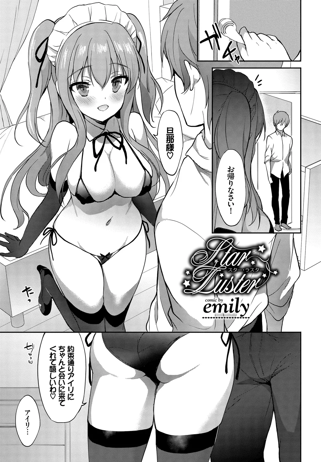 [Anthology]Fetishism Vol. 27 ~Idol no Himitsu Hen~ Page 63