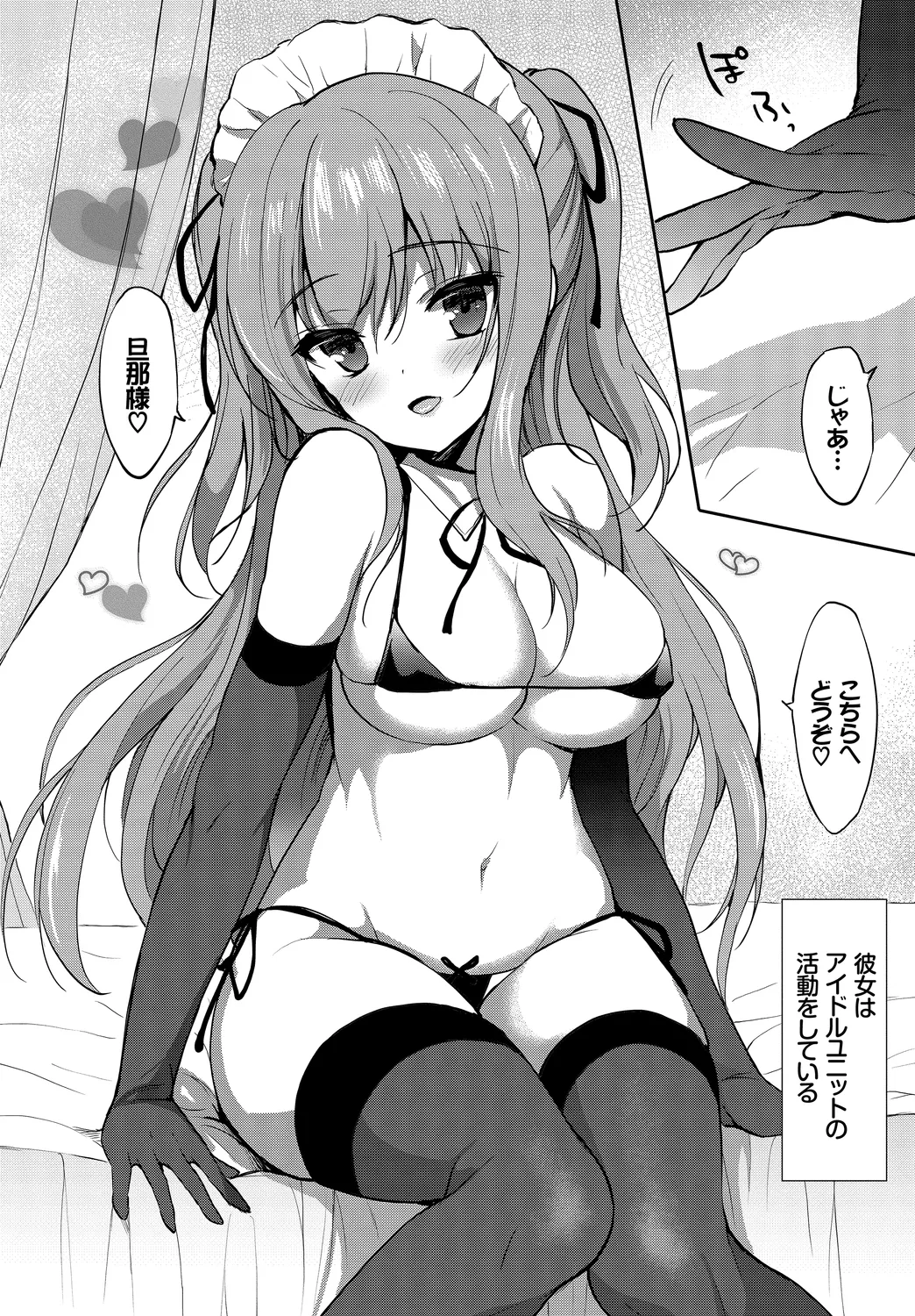 [Anthology]Fetishism Vol. 27 ~Idol no Himitsu Hen~ Page 64
