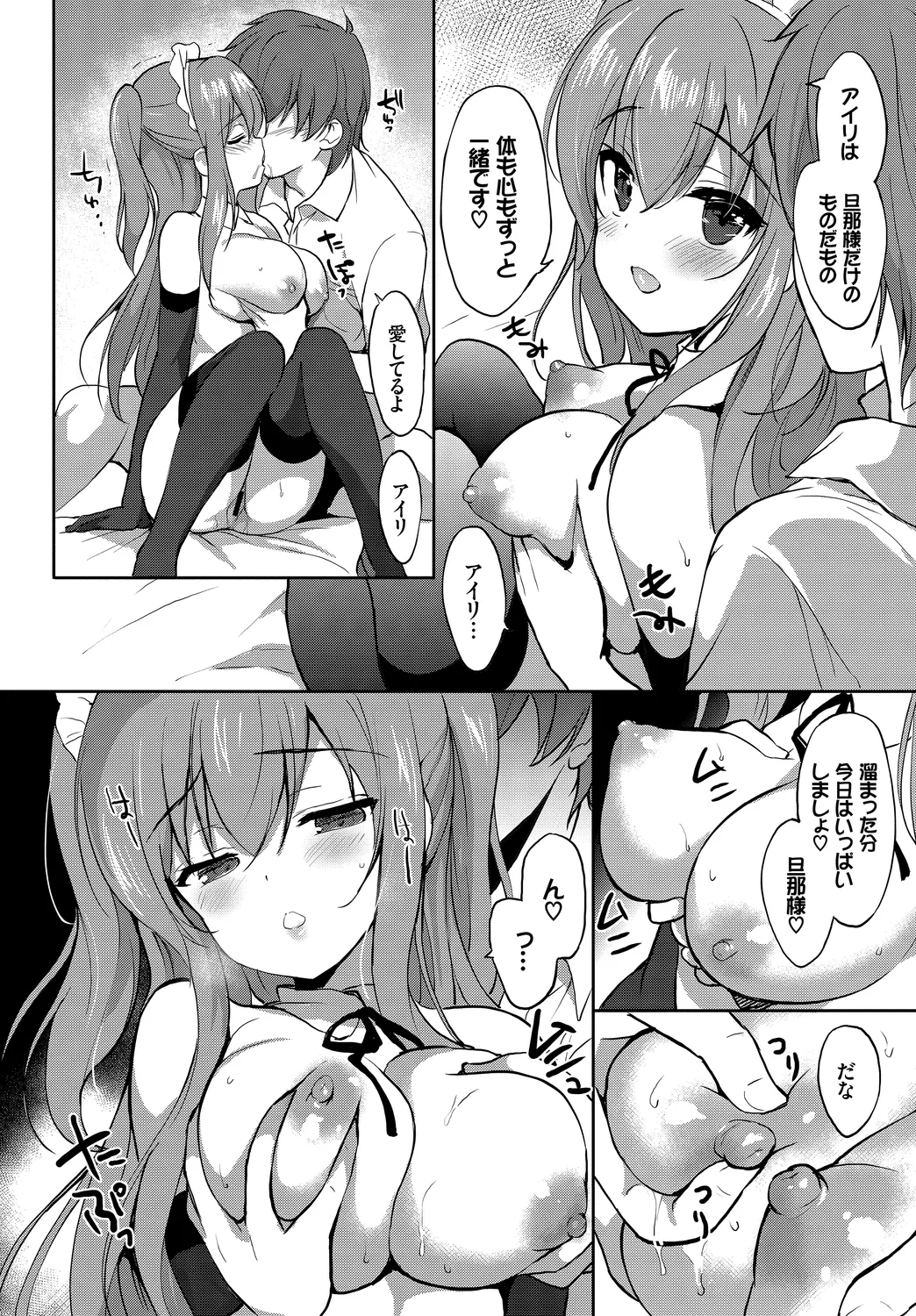 [Anthology]Fetishism Vol. 27 ~Idol no Himitsu Hen~ Page 66