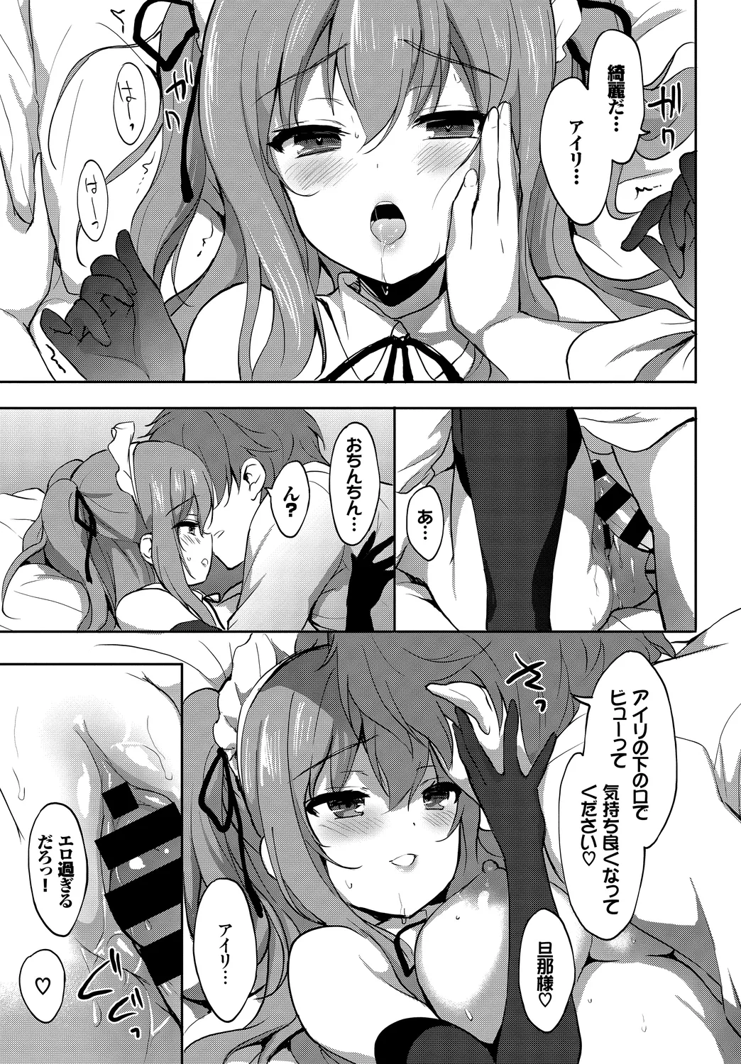 [Anthology]Fetishism Vol. 27 ~Idol no Himitsu Hen~ Page 69