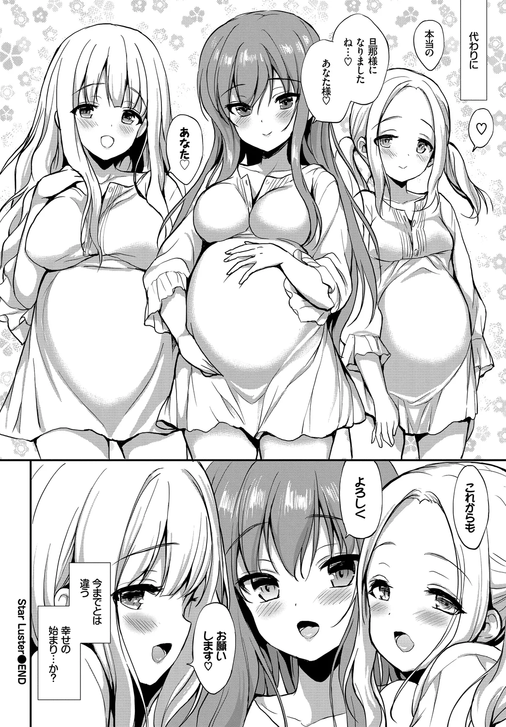 [Anthology]Fetishism Vol. 27 ~Idol no Himitsu Hen~ Page 94