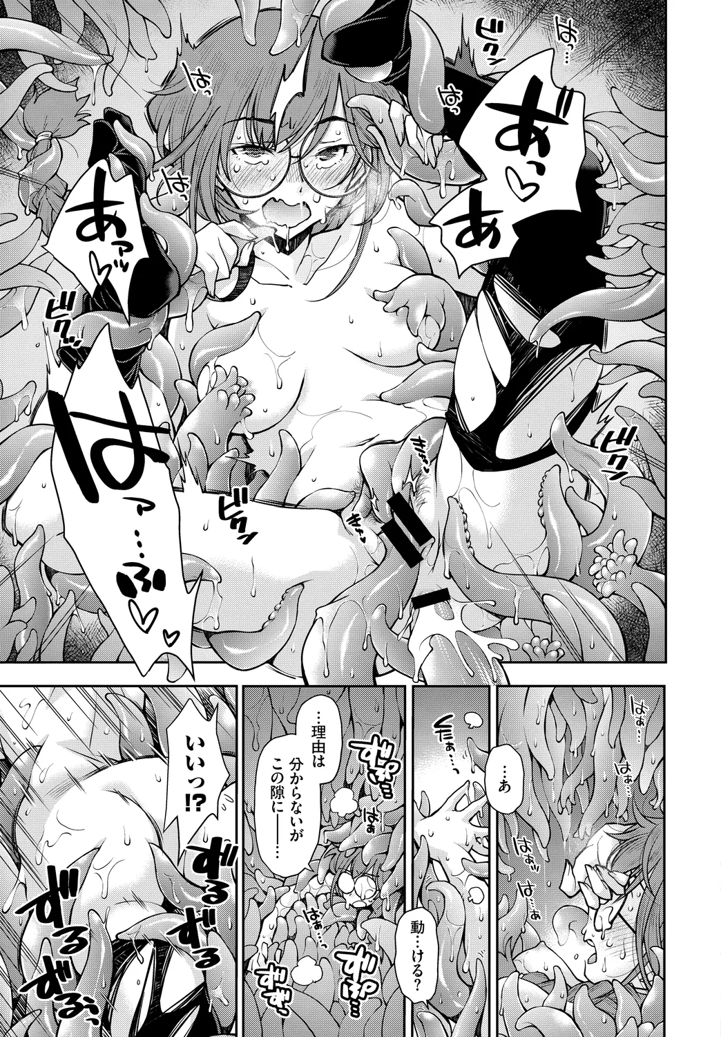 [Anthology]Fetishism Vol. 28 ~Shokushu Hen~ Page 19