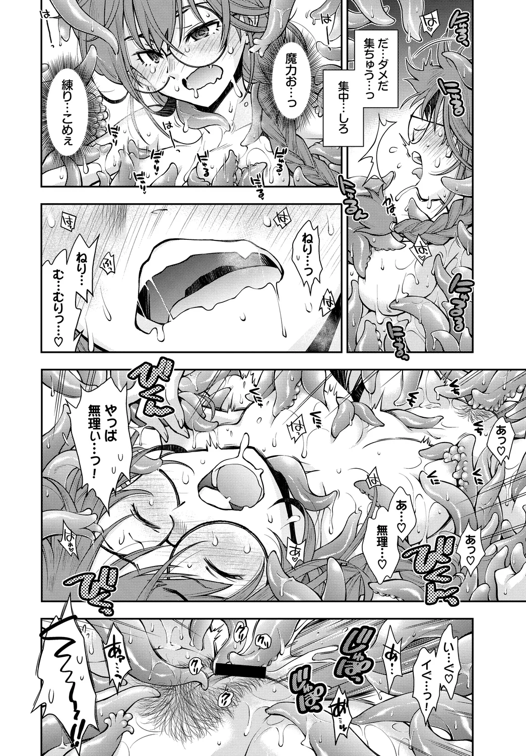 [Anthology]Fetishism Vol. 28 ~Shokushu Hen~ Page 22