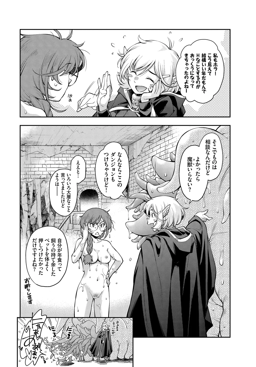 [Anthology]Fetishism Vol. 28 ~Shokushu Hen~ Page 26