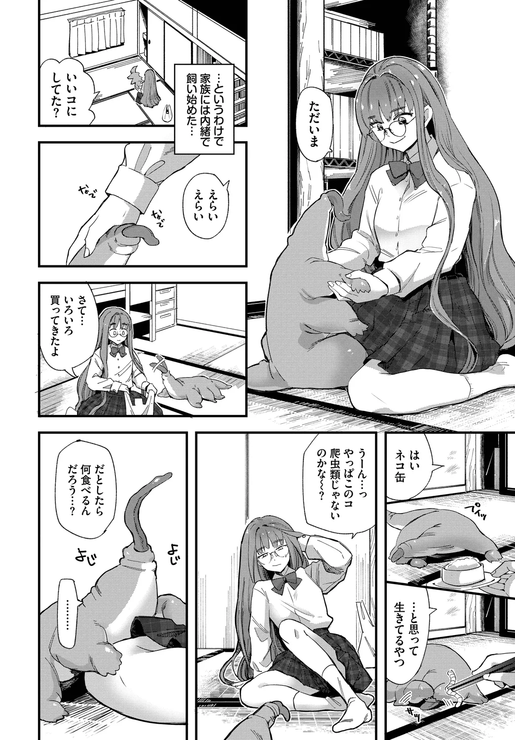 [Anthology]Fetishism Vol. 28 ~Shokushu Hen~ Page 28