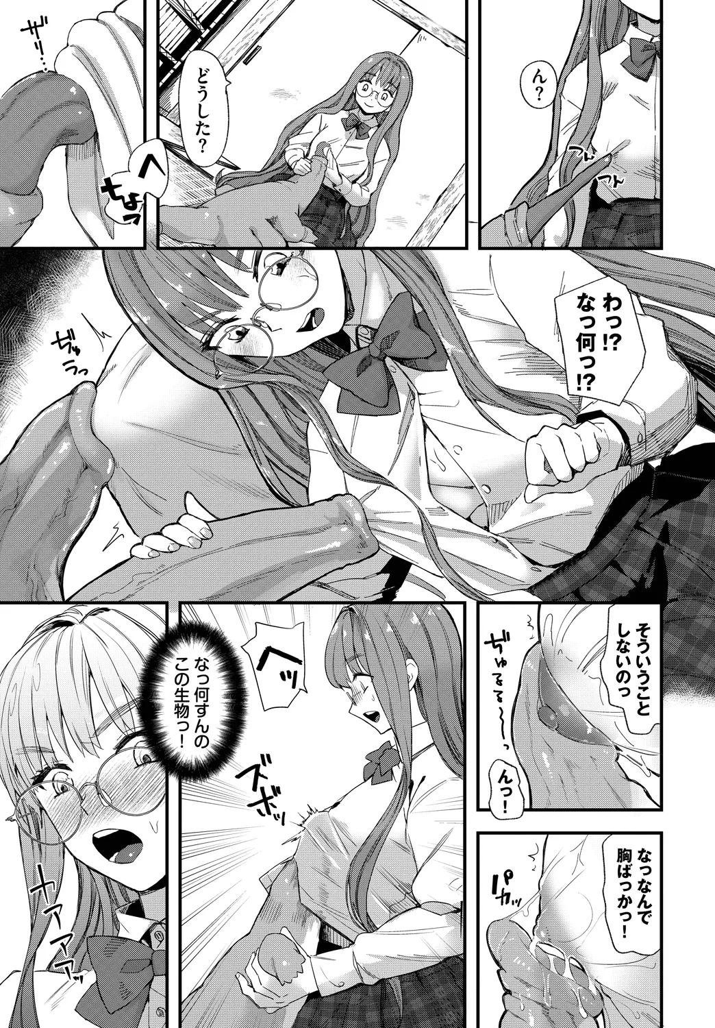 [Anthology]Fetishism Vol. 28 ~Shokushu Hen~ Page 29