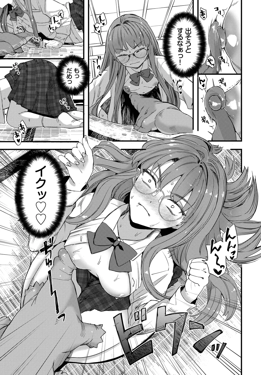 [Anthology]Fetishism Vol. 28 ~Shokushu Hen~ Page 31