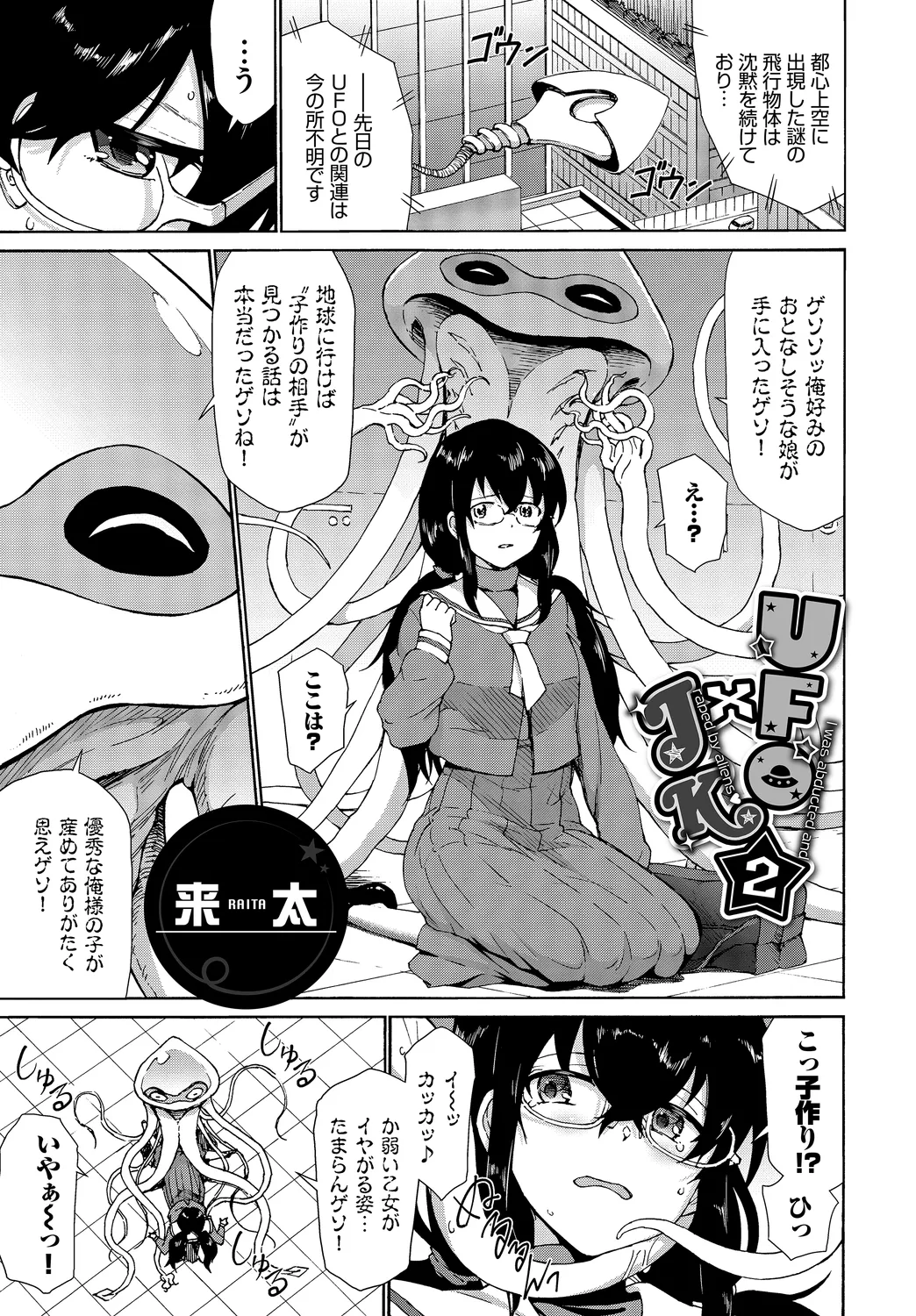 [Anthology]Fetishism Vol. 28 ~Shokushu Hen~ Page 47