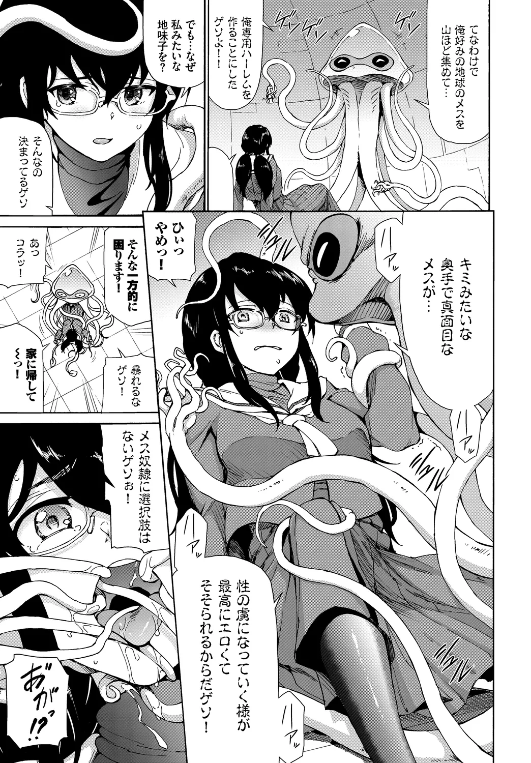 [Anthology]Fetishism Vol. 28 ~Shokushu Hen~ Page 49