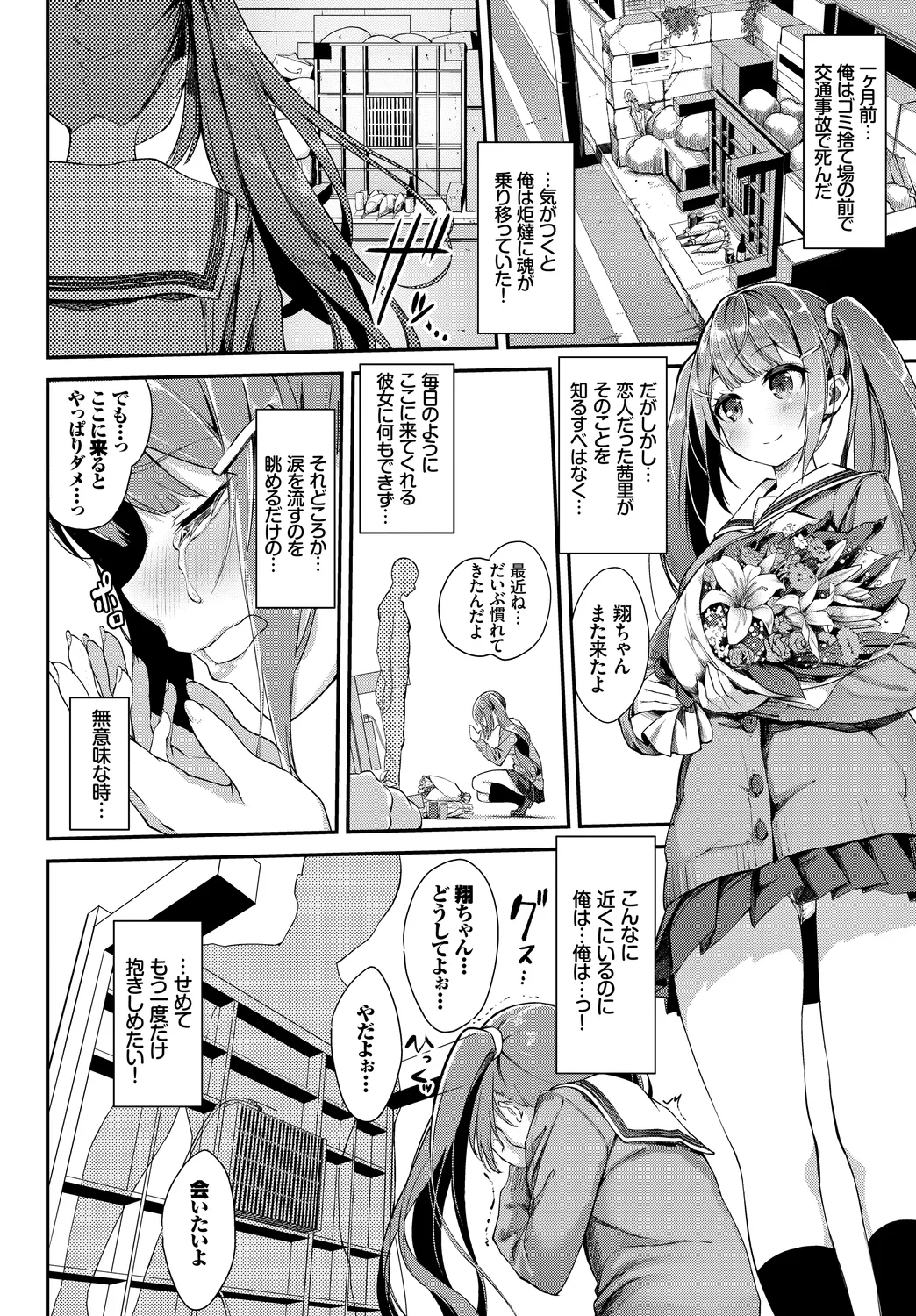 [Anthology]Fetishism Vol. 28 ~Shokushu Hen~ Page 68