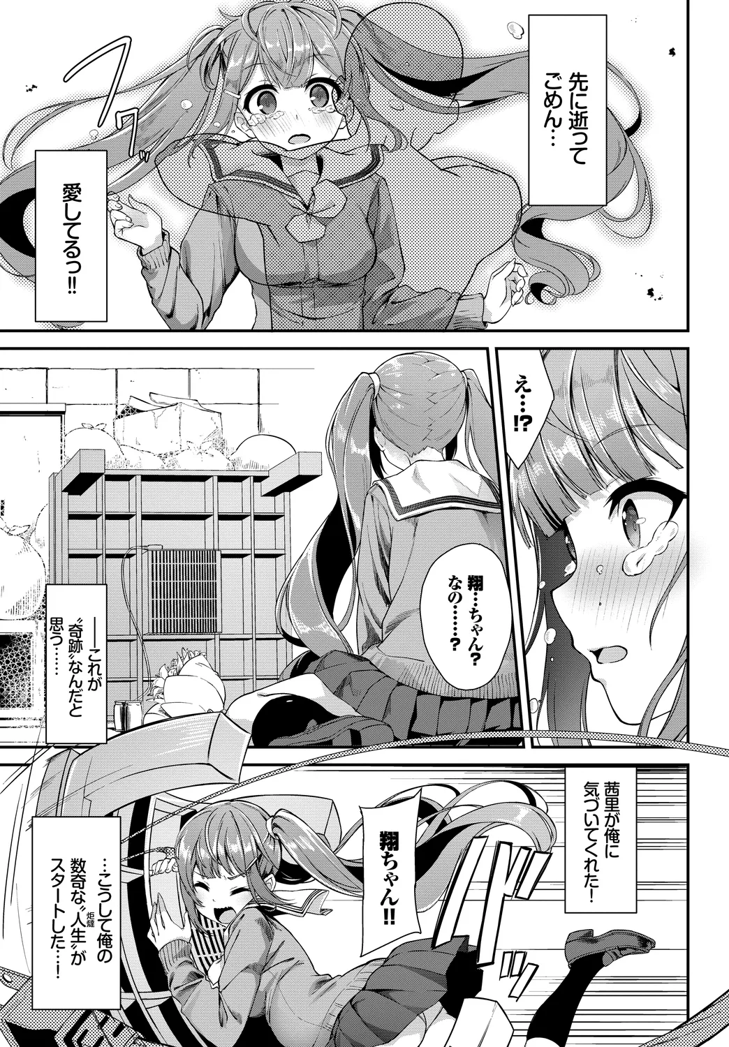 [Anthology]Fetishism Vol. 28 ~Shokushu Hen~ Page 69