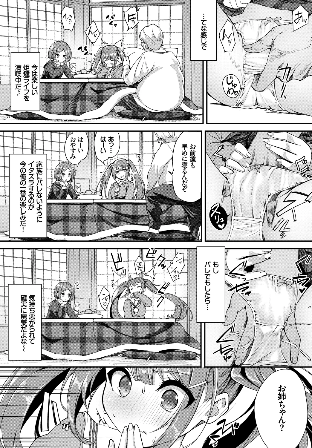 [Anthology]Fetishism Vol. 28 ~Shokushu Hen~ Page 70