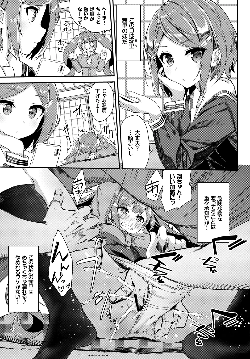 [Anthology]Fetishism Vol. 28 ~Shokushu Hen~ Page 71